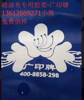 防水涂层布胶浆出售  特强涂层布专用胶浆热销中