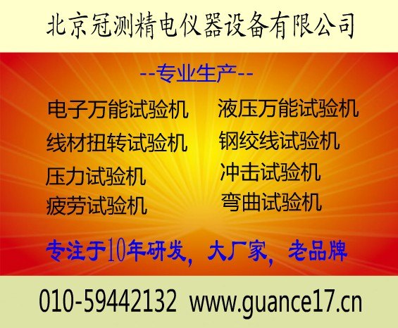 恒温保持力试验机，电脑控制拉力机