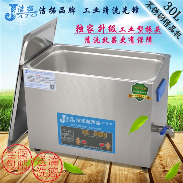 10个工业振头600W五金零件除油洁拓数码超声波清洗机 