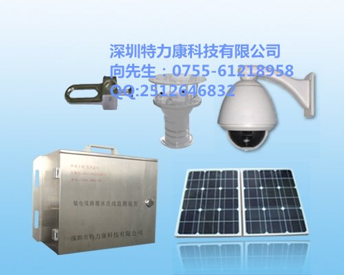 输电线路覆冰监测终端 覆冰在线监测装置
