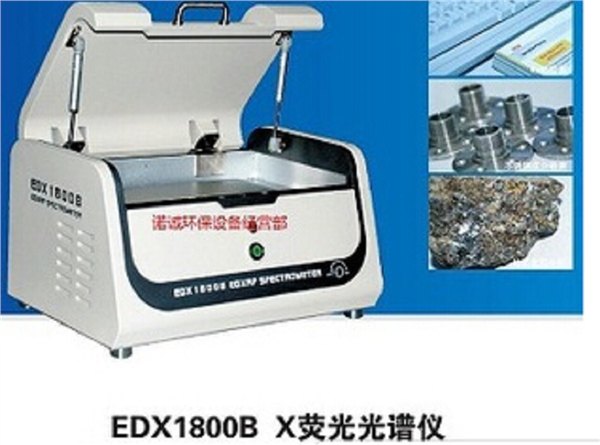 维修天瑞EDX1800探测器 重金属检测仪2万起