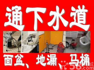 青岛即墨开发区投下水即墨环秀疏通马桶下水道