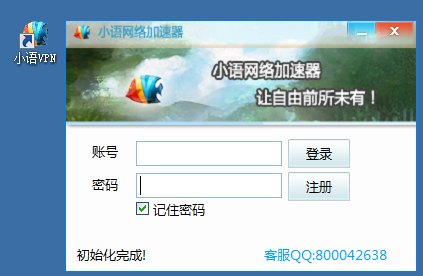 小语vpn官网各国服务租用，手机vpn代理QQ800042638