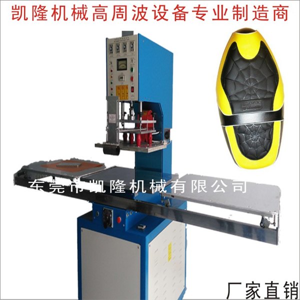 广东厂家供应摩托车坐垫高周波压纹机高频压花机