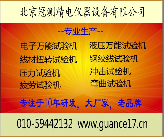微电脑式拉力试验机，拉力试验仪