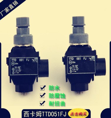 供应赣泰西卡姆GT/TTD051FJ绝缘穿刺线夹 1KV电缆连接器