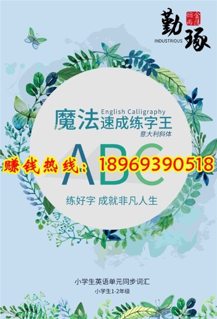 凹槽练字写字帖怎么加盟