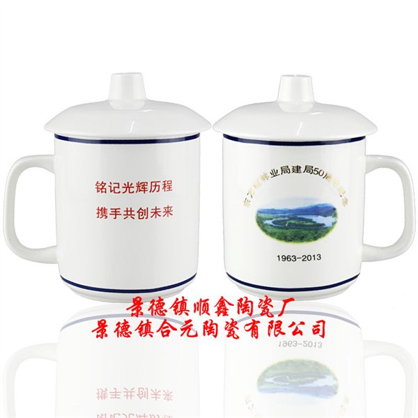高档礼品茶杯会议杯子老板杯