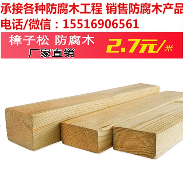 河南木屋 河南益盛防腐木 木方 防腐木批发销售