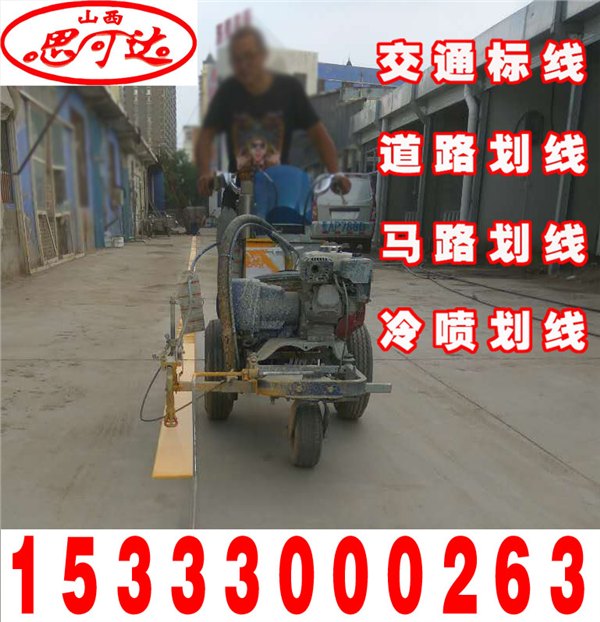 晋城小区划线 马路划线 标准车位划线