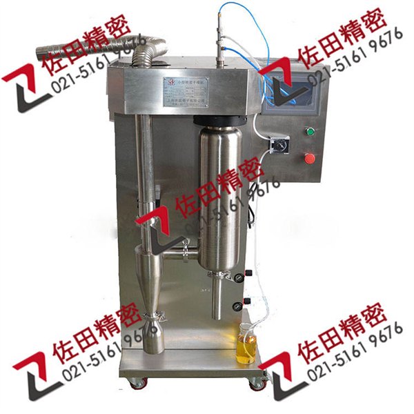 不锈钢有机溶剂喷雾干燥机,喷雾干燥设备厂家价格