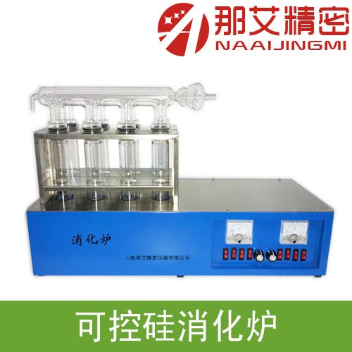 可控硅消化炉-4孔，消化炉生产厂家