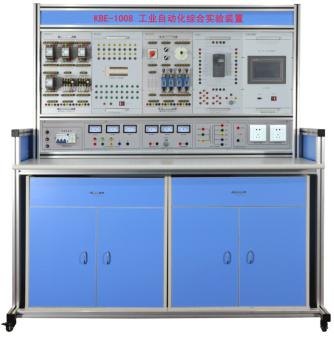 KBE-1008 工业自动化综合实验装置