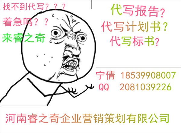株洲代写竞争性磋商文件