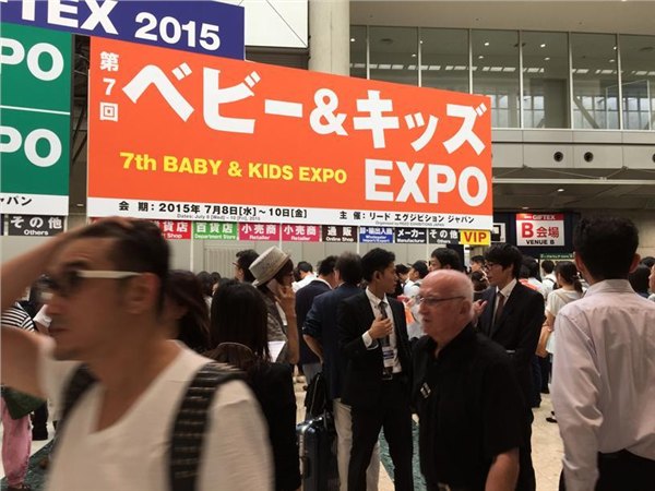 2017日本婴童用品展Baby  Kids Expo