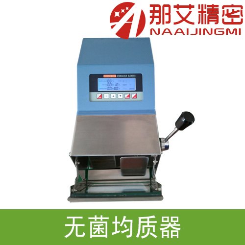 加热灭菌拍打式无菌均质器，拍打式均质器