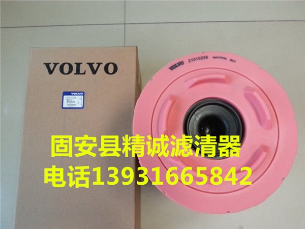 供应替代沃尔沃空气滤芯21010256