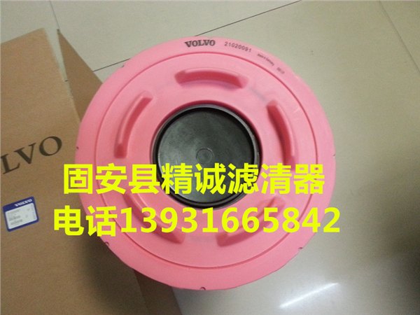 供应替代沃尔沃空气滤芯21020091
