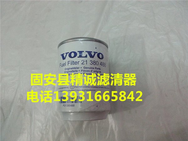 供应替代沃尔沃油水分离器滤芯21380488