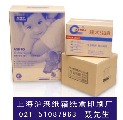 上海奉贤区柘林镇外贸彩盒，纸盒，纸箱，彩箱印刷