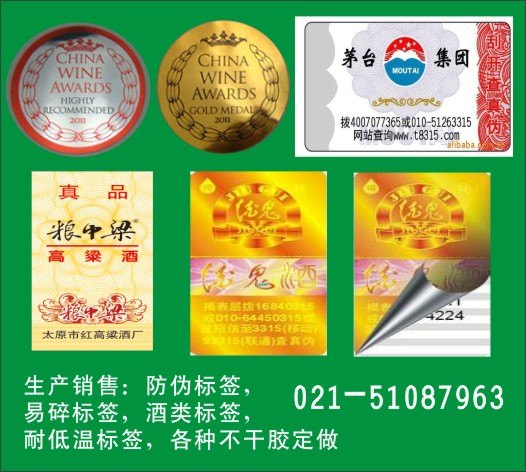 奉贤区PVC不干胶;书写纸标签;亮白PET;光银PET标签印刷