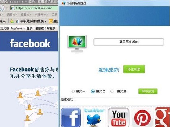 供应小语加速器教你国内轻松上tumblr，instagram，Google