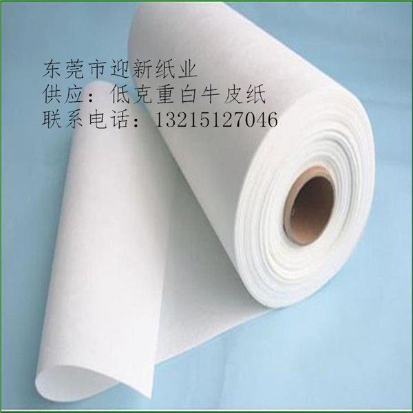供应40克进口白牛皮纸/无硫纸