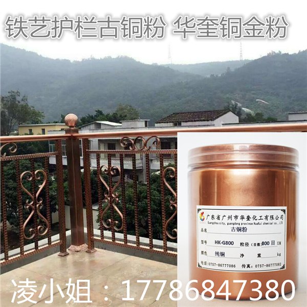 霸州铝艺护栏金粉颜料户外铝艺专用800目铜金粉价格