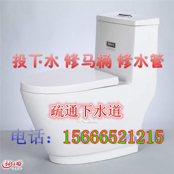 青岛城阳通下水道89892200专业投下水道,马桶维修