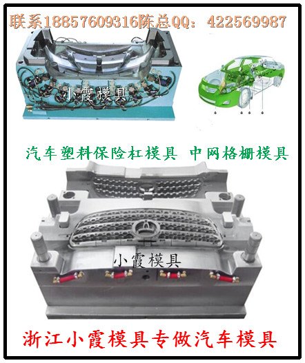 塑料注塑浙江模具 汽配大灯模具 SUV新款改装车灯注射模具制造