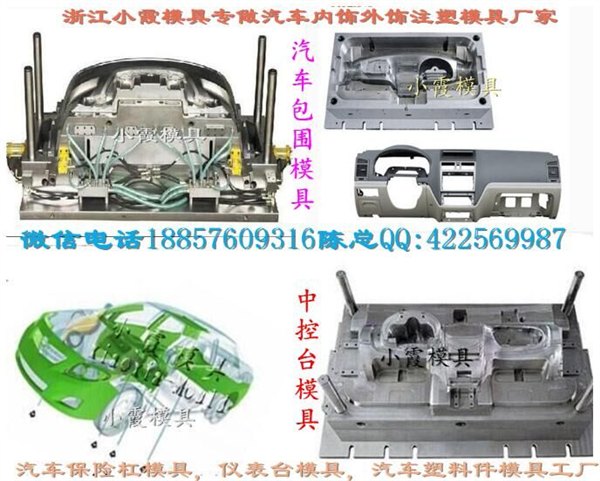黄岩塑胶塑料模具 塑料汽车模具 SUV新款灯罩模具专业厂家
