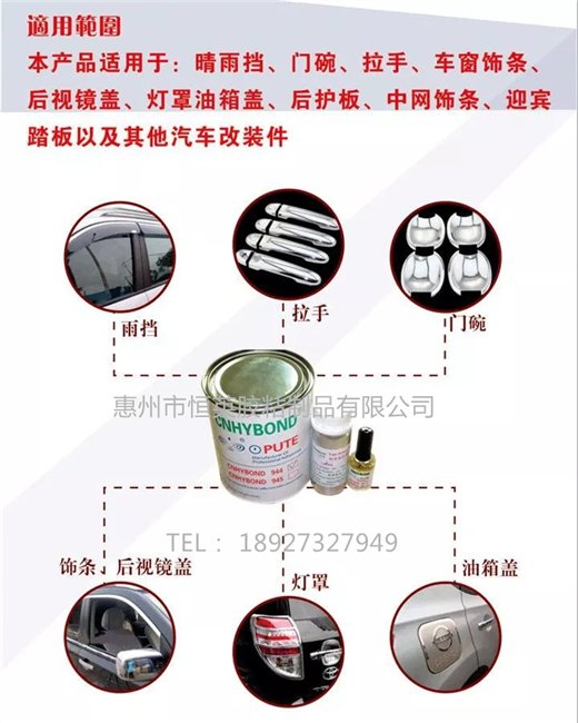 泡绵胶带用952助粘剂惠州恒英胶粘制品有限公司