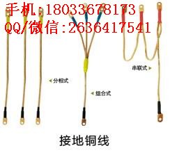 JDX型Z3/25—1.5/13.5软塑铜线 高压接地线