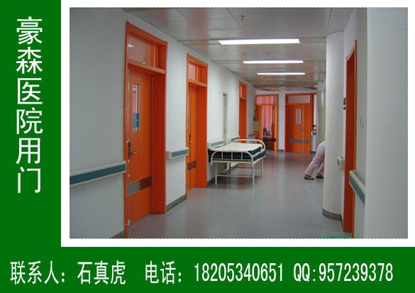 豪森医院专用门生产厂家