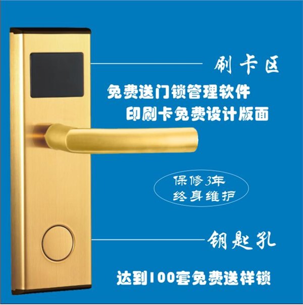 智能感应锁酒店用 智能感应锁酒店用图片 价格