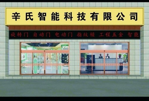 泉州自动门感应门平移门-平开门—玻璃-型材家用智能自动门