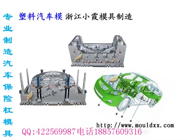 浙江注塑模具 汽配车灯模具 SUV注塑灯罩模具生产厂家地址
