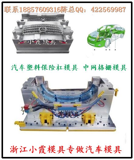 黄岩塑料模具 汽配面罩模具 SUV注塑改装车灯注射模具供应商地址