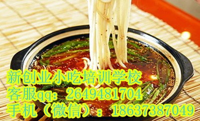 辉县云南过桥米线加盟培训在哪学习正宗桂林米粉配方