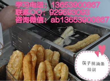 筷子油条做法短期培训  铁丝挑油条实践教学