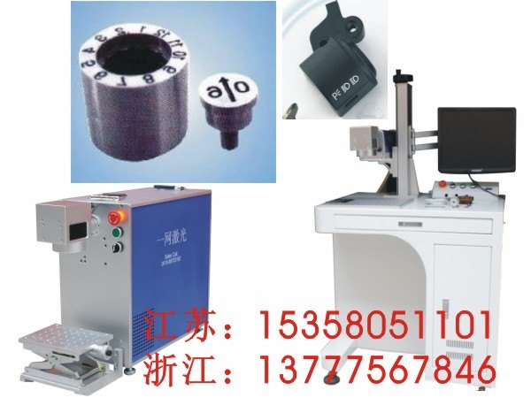 常熟激光打标机维修/泰兴光纤激光打标机厂家/e网