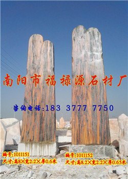 河南省【晚霞红直销】2米晚霞红景观石 奇石城直销——到福禄源石业