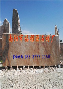 镇平晚霞红景观石奇石厂批发——到福禄源石业