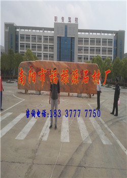 厂家直销1米晚霞红景观石景观石之乡全国最大批发市场到福禄源