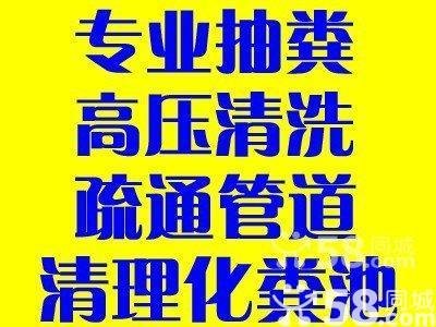 青岛城阳惜福镇疏通马桶89892200通古力、清洗管道