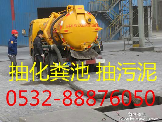青岛胶州抽化粪池、抽粪车清理污水池8887-6050