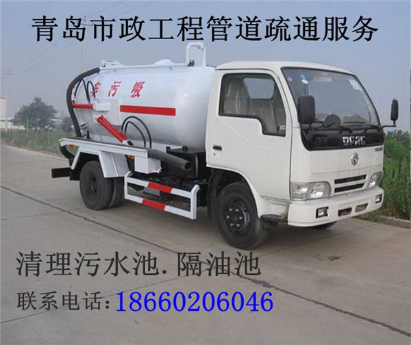 青岛城阳流亭疏通下水道、抽化粪池8887-6050