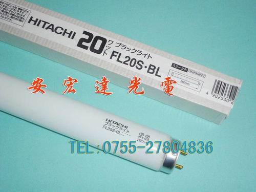 供日立HITACHI FL20S.BL 20W晒版灯，紫外线灯