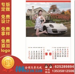 东莞日历厂家直销-广州优质日历厂家直销
