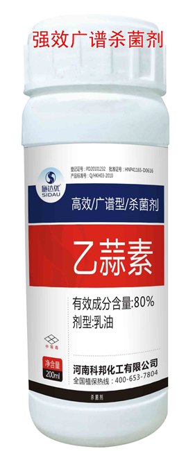 浙江台州果树蔬菜特效杀菌剂，预防治疗速效快
